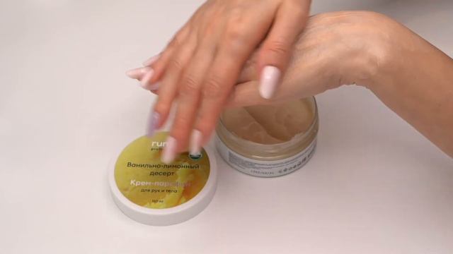 Крем парафин для рук и тела Ванильно лимонный десерт 150 мл №6661 смотреть онлайн