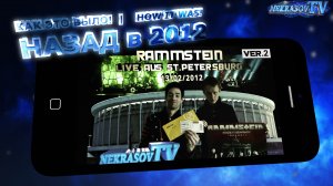 шоу NEKRASOV TV 2024. Парад новогодних видео. Назад в 2012. Tour to RAMMSTEIN live aus St.Petersburg