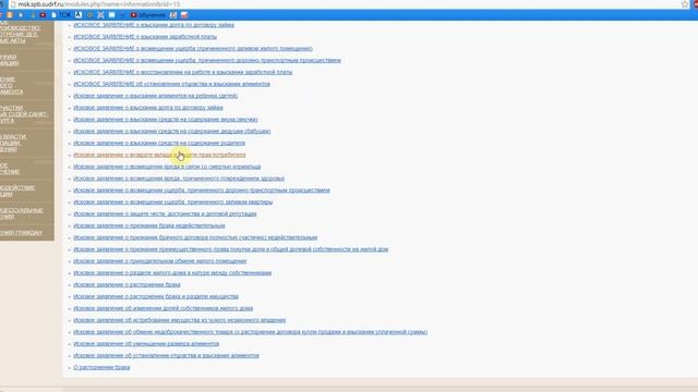 ИСКОВОЕ ЗАЯВЛЕНИЕ образец или как составить САМОСТОЯТЕЛЬНО