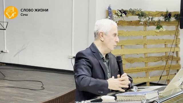 "Выгорание". Церковь "Слово жизни" г. Сочи. Гарник Надирян смотреть онлайн
