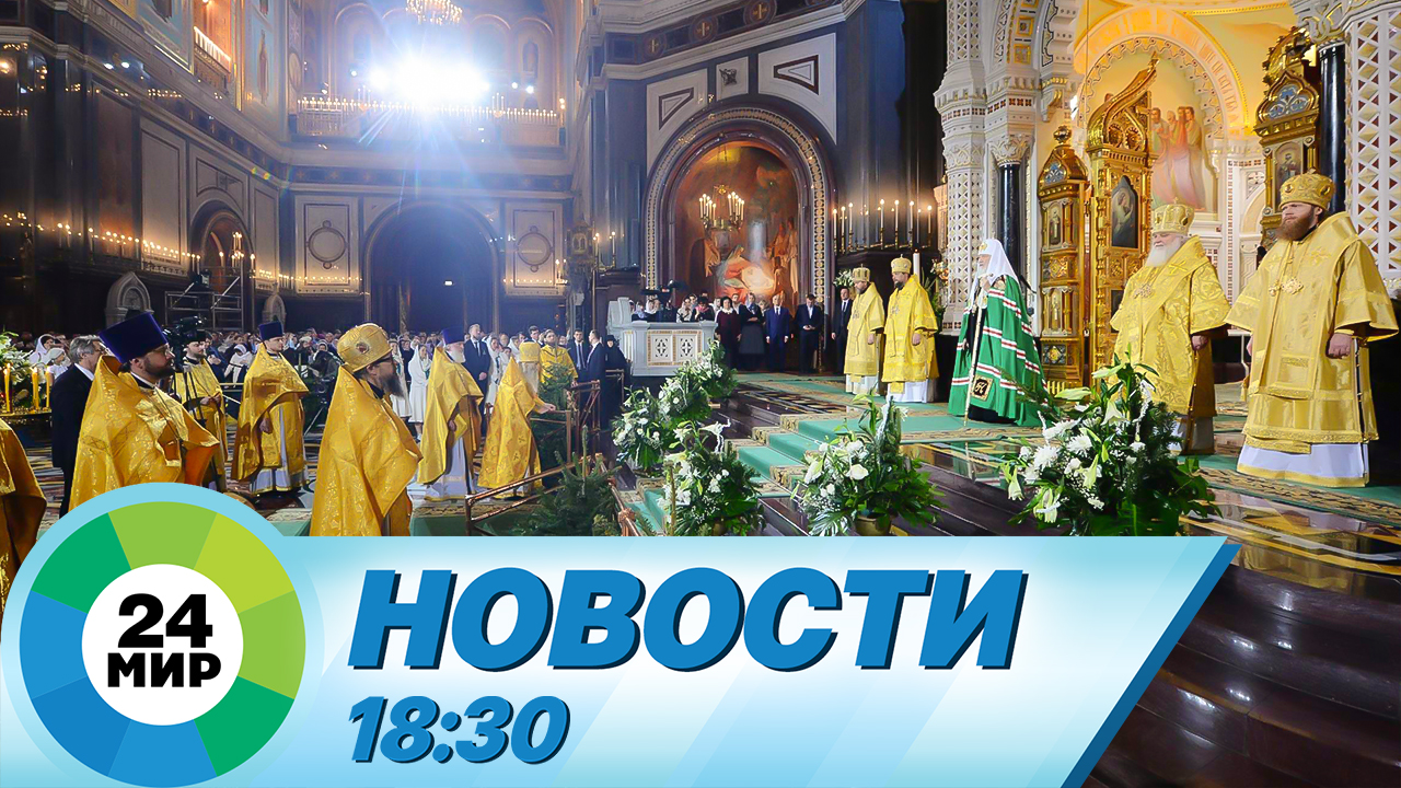 Последние новости 12