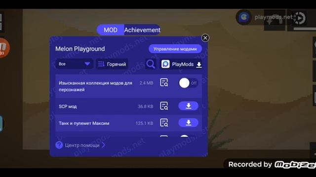 как устаноаить мод на мело плейграуд все моды без разрешения файлов смотреть онлайн
