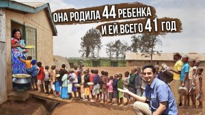 САМАЯ МНОГОДЕТНАЯ МАМА В МИРЕ: 44 РЕБЕНКА В 41 ГОД.