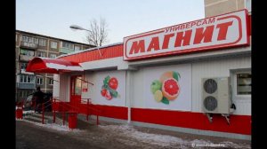 Почему не стоит работать в МАГНИТЕ  Работа в Магните  часть 2