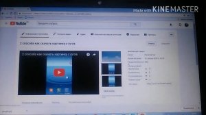 Как поставить обложку на видео с компьютера.