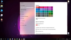 8. Настройка меню Пуск и Интерфейса Windows 10. Начальный курс "Легкий старт"