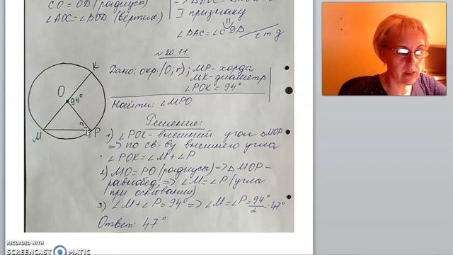 7 класс, окружность и круг