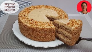 Рецепт Арахисового торта без духовки на сковороде. Очень просто и так вкусно