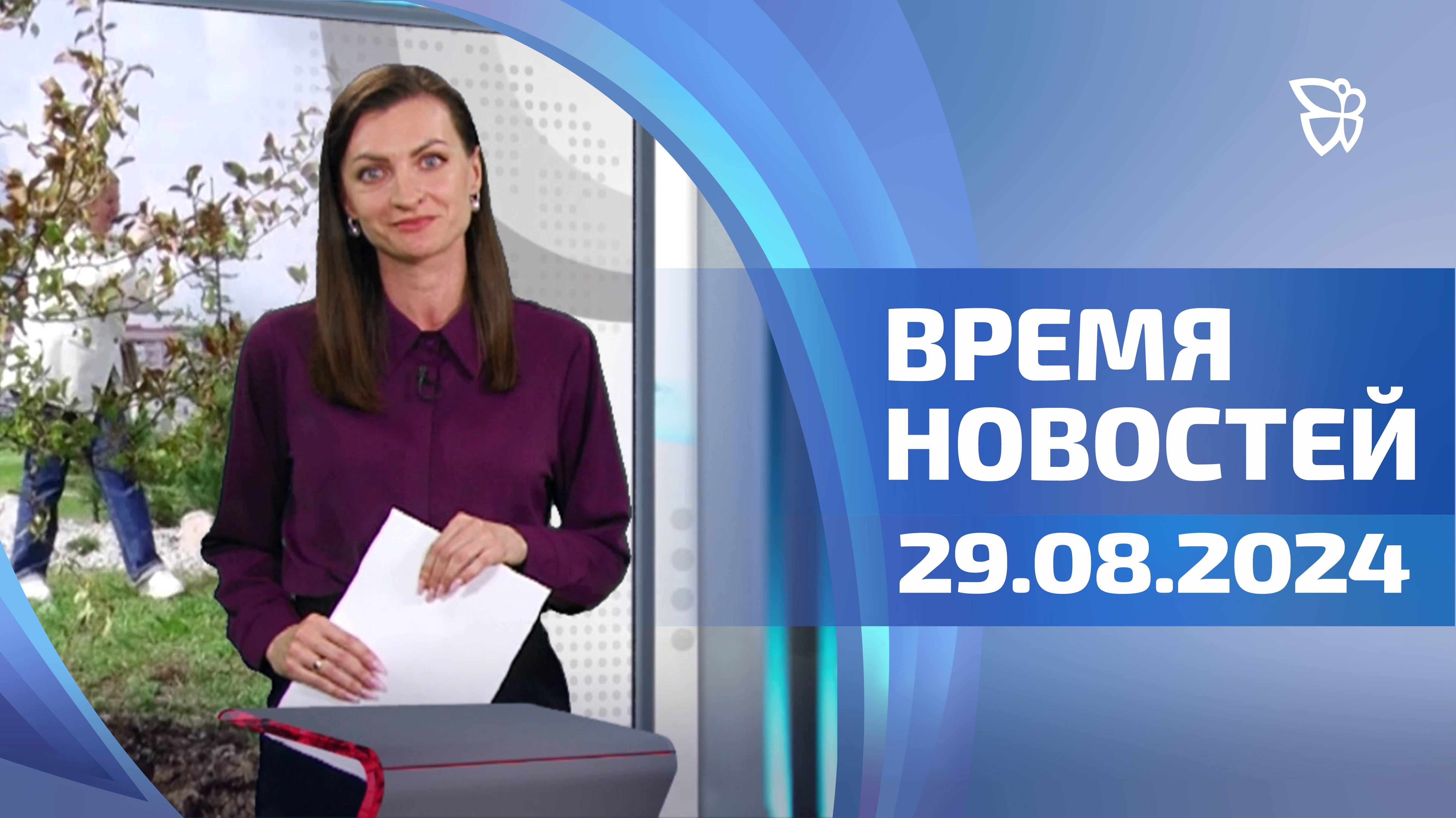 Ремонт бассейна, убежать от деменции, премьера в театре кукол / Время Новостей. События 29.08.24