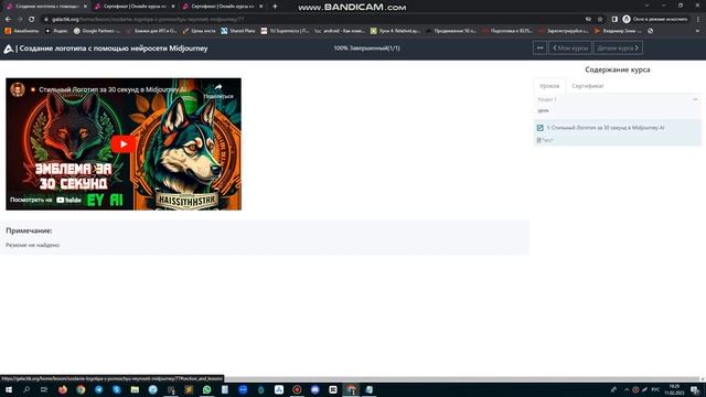 Как получить сертификат о прохождение курса смотреть онлайн