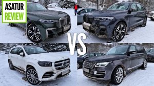 Сравнительный POV тест-драйв BMW X7 M50d и 30d против Mercedes-Benz GLS и LR Range Rover LONG SVA