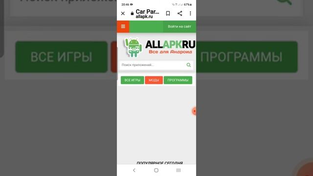 как скачать взлом кар паркинг смотреть онлайн