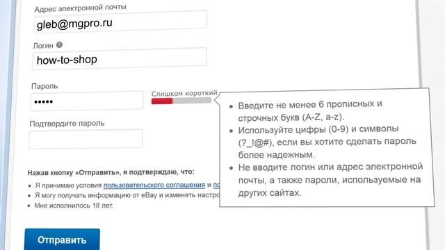 Как зарегистрироваться на EBay до покупки?