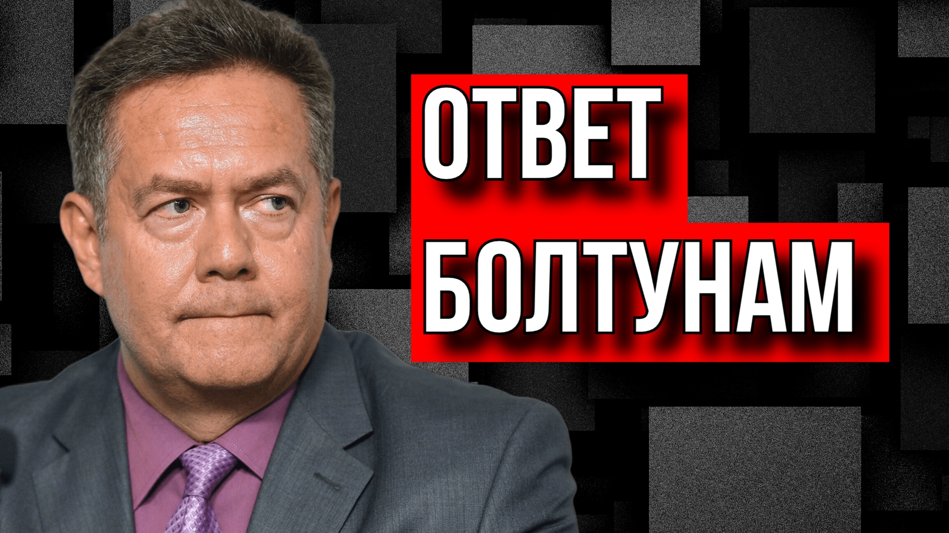 Платошкин чей проект