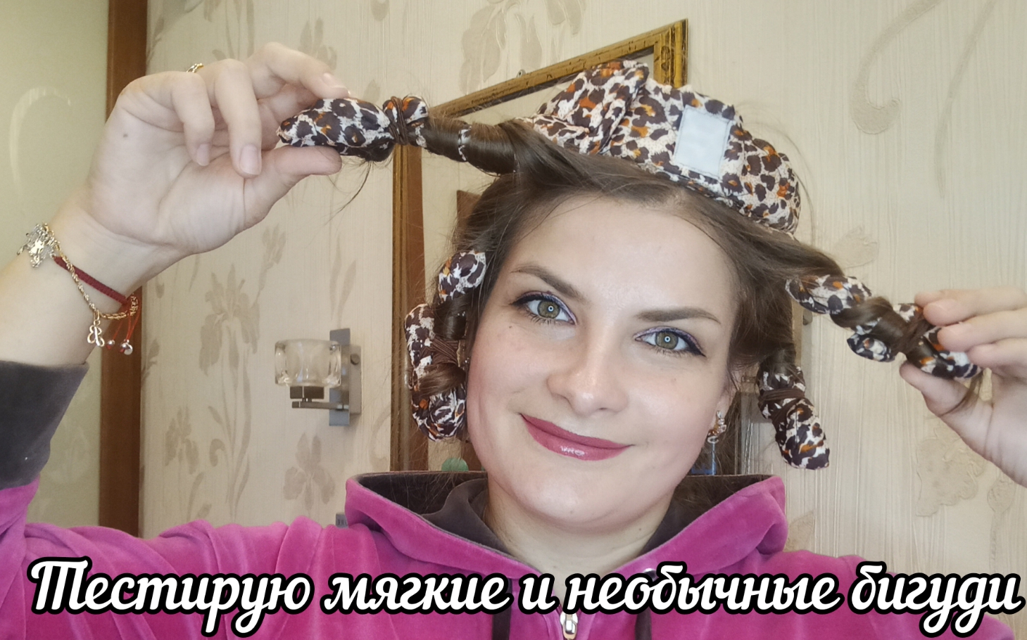 Тестирую? бигуди. Мягкие бигуди на липучке для завивки волос локонов и объема SantrouS?. смотреть онлайн