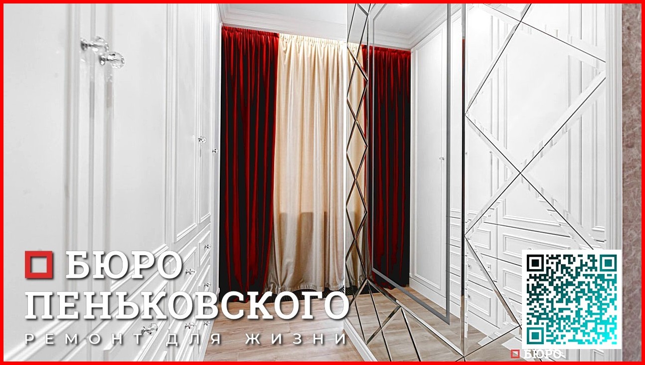 УСЛУГИ ПО ПРИЕМКЕ КВАРТИРЫ В НОВОСТРОЙКЕ. СТУДИЯ ДИЗАЙНА И РЕМОНТА МИНСК Penkovski.by