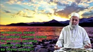 хочи мирзо дар бораи зино