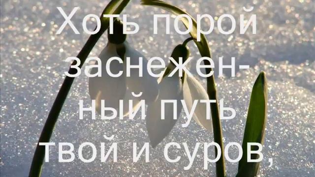 КАРАОКЕ – "Подснежники" смотреть онлайн