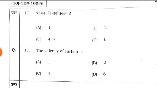 Jac Board Class 10 Science Answer Key 2024 | Class 10 Science Answer Key 2024