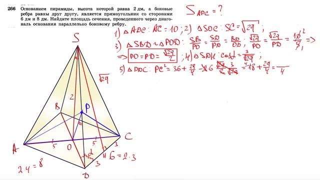 Стороны оснований правильной треугольной пирамиды 4 дм 2 дм. Сечение правильной треугольной пирамиды. Высота пирамиды с равнобедренной призмой в основании. Основанием пирамиды является равнобедренная трапеция.