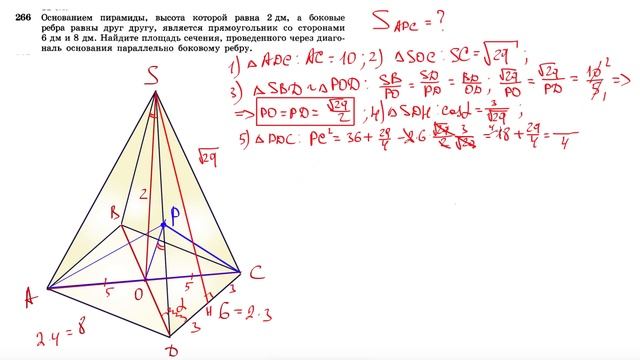 Основанием пирамиды служит треугольник со стороной а. Стороны оснований правильной треугольной пирамиды 4 дм 2 дм. Сечение правильной треугольной пирамиды. Высота пирамиды с равнобедренной призмой в основании. Основанием пирамиды является равнобедренная трапеция.