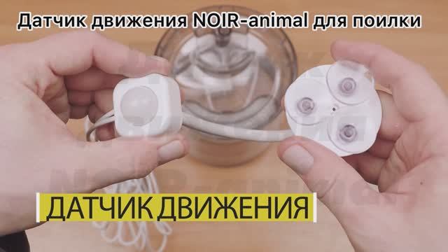 Инфракрасный датчик движения для включения фонтана поилки для кошек, собак, питомцев смотреть онлайн