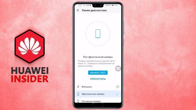 Huawei HiCare (Поддержка) - что это за приложение и как им пользоваться смотреть онлайн