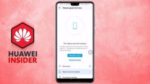 Huawei HiCare (Поддержка) - что это за приложение и как им пользоваться