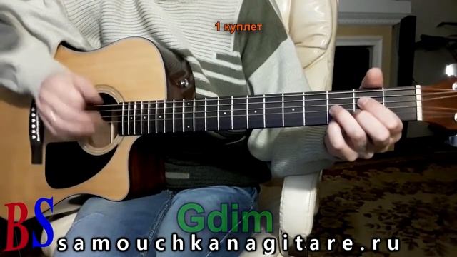 Диалог у новогодней елки...(кавер) Аккорды, Разбор песни на гитаре смотреть онлайн