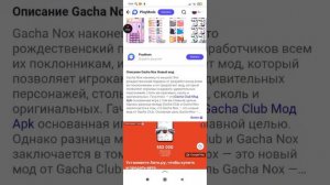 Как скачать гачу нокс? /тутор/😘