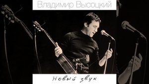 Песня о судьбе