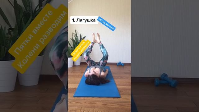Как быстро Укрепить внутреннюю часть бедра - Пилатес онлайн для здоровья спины.