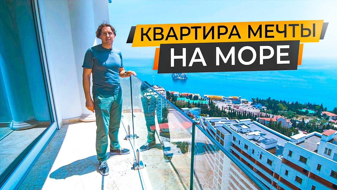 Квартира в Крыму с панорамным видом на море и горы в стиле прованс