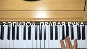 КАК ИГРАТЬ ШЕРБУРСКИЕ ЗОНТИКИ очень легко