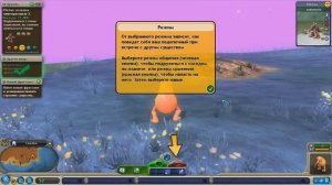 Существо - Spore: Galactic Adventures - Прохождение [3]