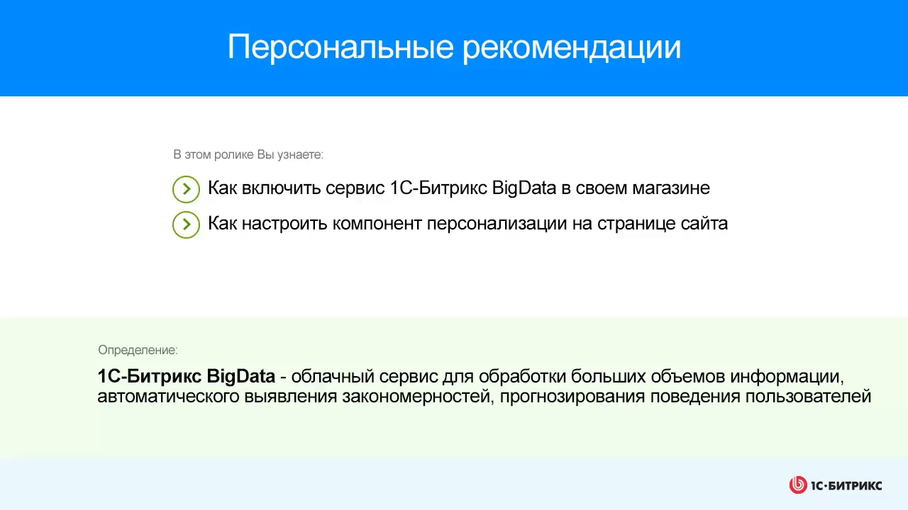 Навигационная цепочка. Вкладки на сайте. Элементы управления в менеджменте. Количественный учет товаров.