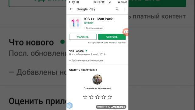 Как сделать иконы приложений как на ios смотреть онлайн