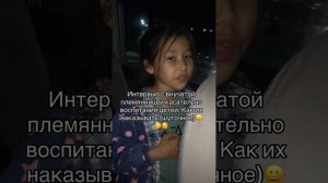 Если дети себя плохо ведут, то что делать? Устами младенца. Немного педагогики)