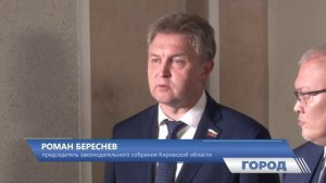 Новости Кирова 04.10.2023