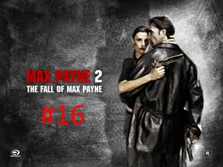 Прохождение игры Max Payne 2: The Fall of Max Payne часть #16.