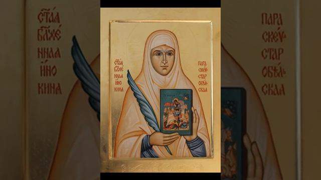 Преподобная Параскева Старобельская. Житие
