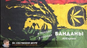 ✓ Банданы. Мое открытие! Красиво, удобно, весело и практично!