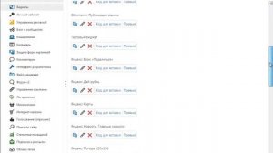 Создание и настройка виджет-компонентов в NetCat CMS