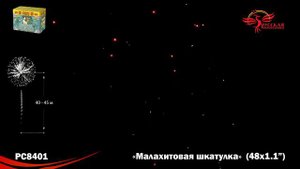 РС8401 Малахитовая шкатулка