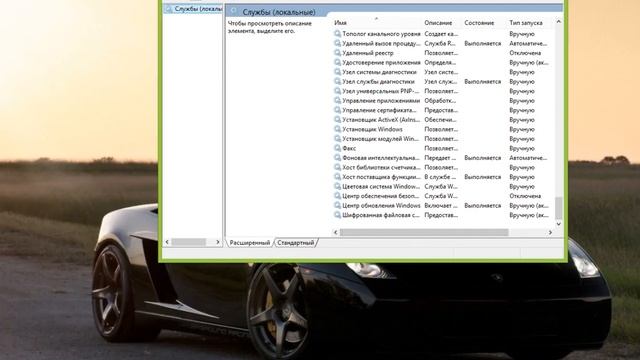 Отключаем обновление windows