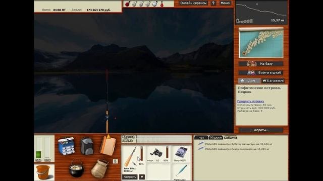 Русская Рыбалка 3 (Russian Fishing). Эолидия (квест 
