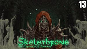 13 Skelethrone: The Chronicles of Ericona \ Скелетрон: Хроники Эриконы (метроидвания,2D соулслайк)