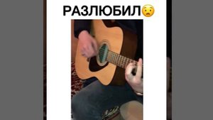 Руслан Сербо-Великий «Разлюбил» Shamso-Разлюбила
