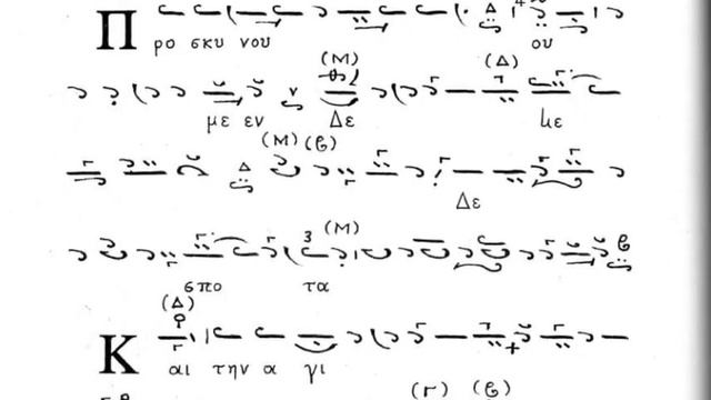 Δύναμις - Τον Σταυρόν σου - Ήχος Β' смотреть онлайн