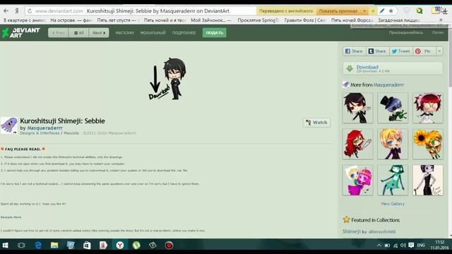 Ыхыхыхы Как установить Шимеджи? Вы это узнаете тут!